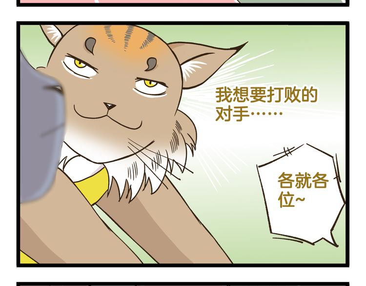 第150话 2班的逆袭-第151话