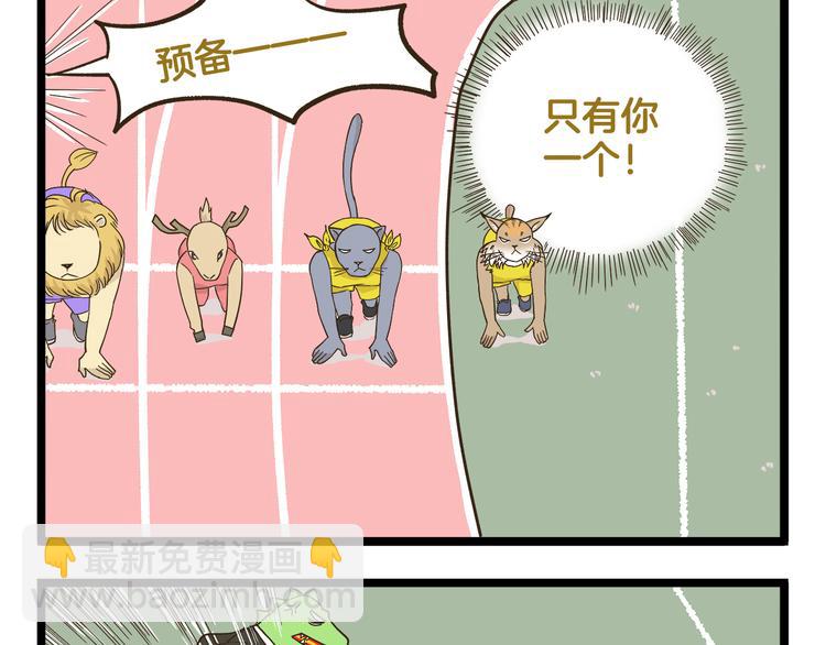 第150话 2班的逆袭-第151话