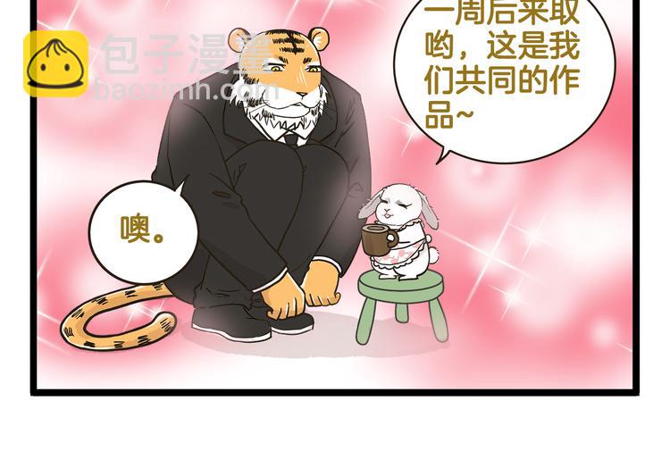 第152话 大虎的春天-第153话