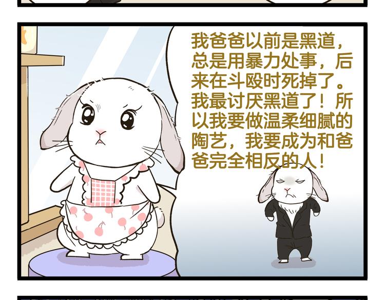 第152话 大虎的春天-第153话