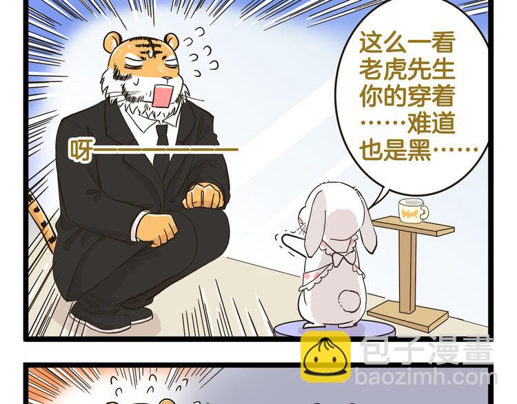 第152话 大虎的春天-第153话