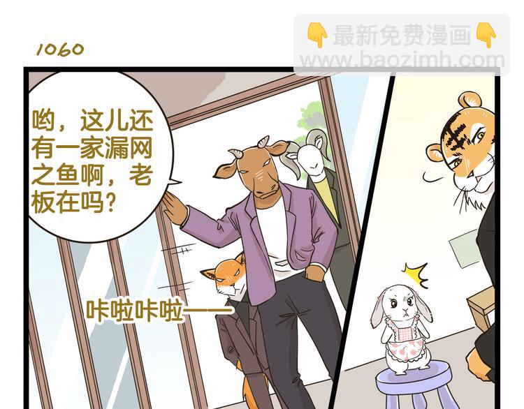第152话 大虎的春天-第153话