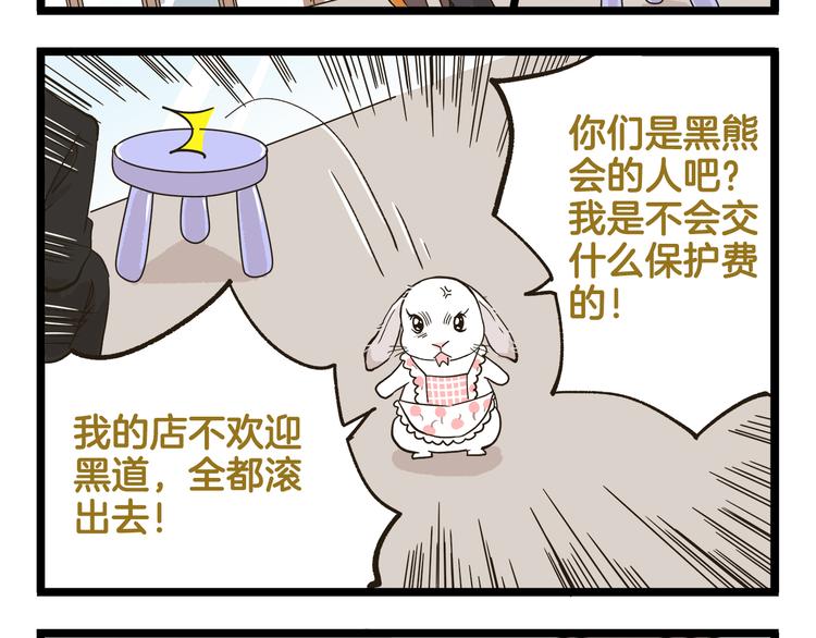 第152话 大虎的春天-第153话