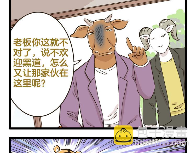 第152话 大虎的春天-第153话