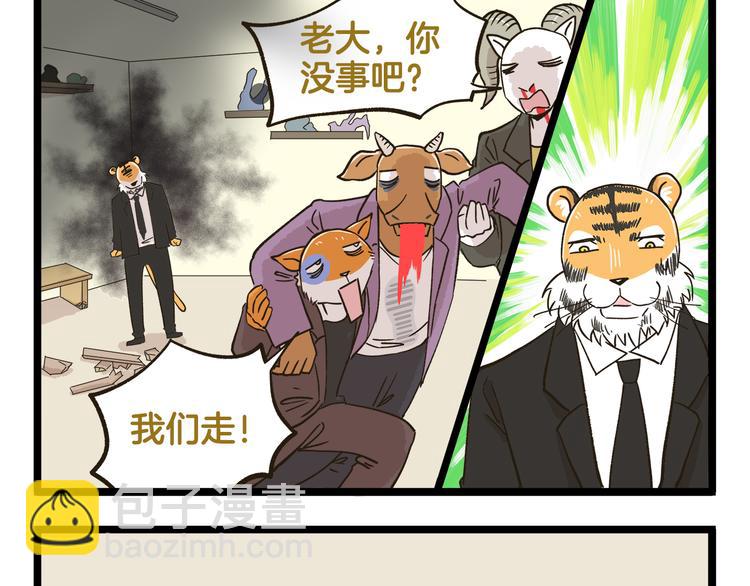 第152话 大虎的春天-第153话