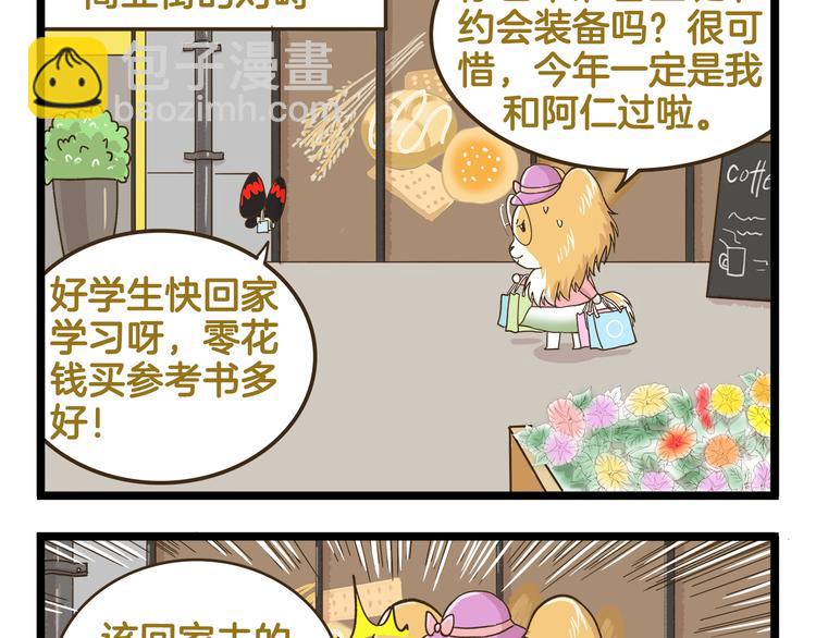 第152话 大虎的春天-第153话