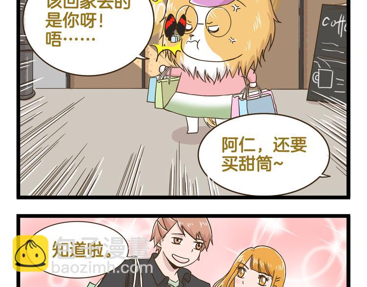 第152话 大虎的春天-第153话