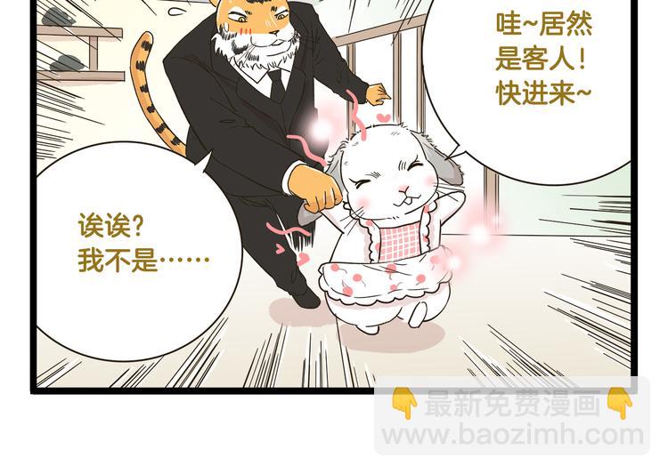 第152话 大虎的春天-第153话