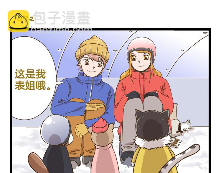 第154话  姐姐的一见钟情？-第155话