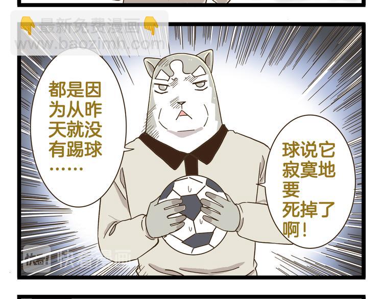 第154话  姐姐的一见钟情？-第155话