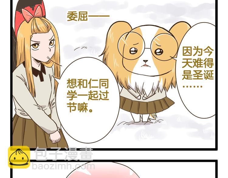 第154话  姐姐的一见钟情？-第155话
