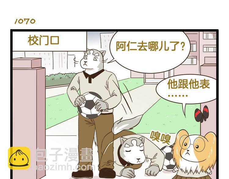 第154话  姐姐的一见钟情？-第155话