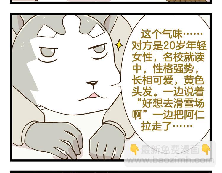 第154话  姐姐的一见钟情？-第155话