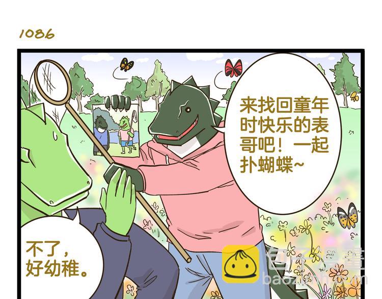 第156话 抑郁的假日-第157话