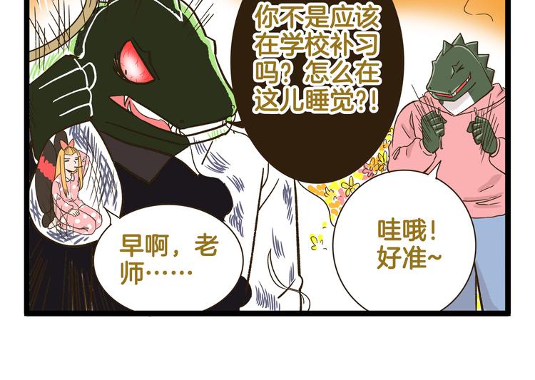 第156话 抑郁的假日-第157话