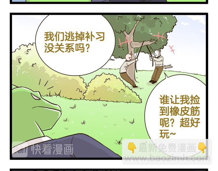 第156话 抑郁的假日-第157话