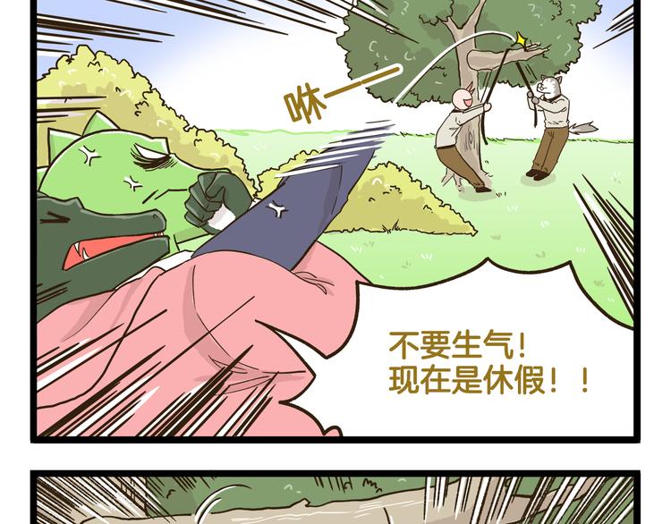 第156话 抑郁的假日-第157话