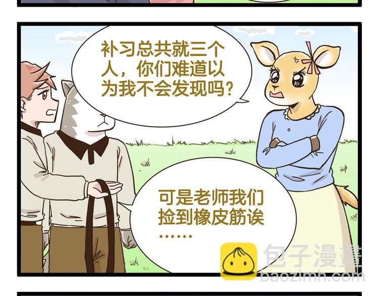 第156话 抑郁的假日-第157话