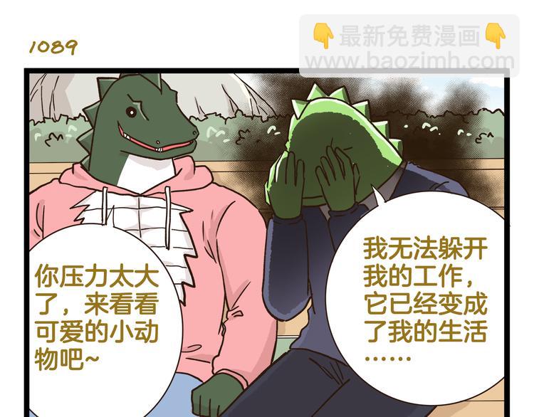 第156话 抑郁的假日-第157话