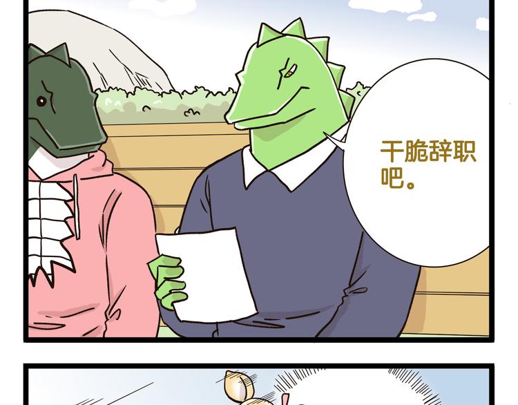 第156话 抑郁的假日-第157话