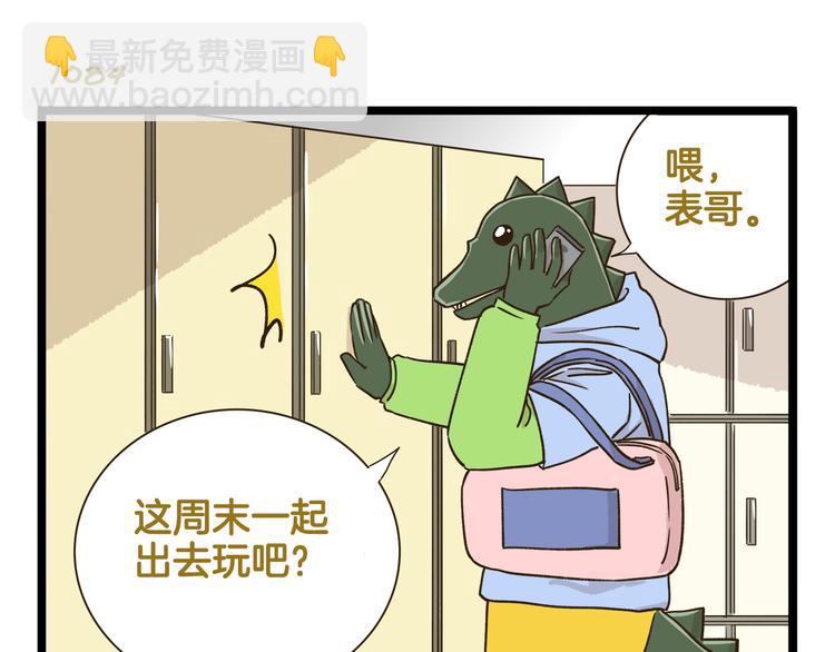第156话 抑郁的假日-第157话