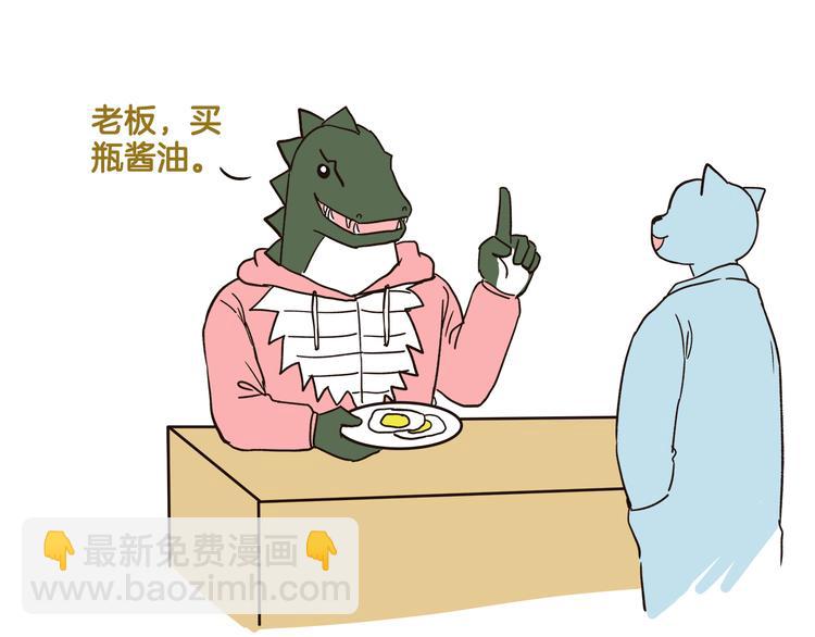 第156话 抑郁的假日-第157话