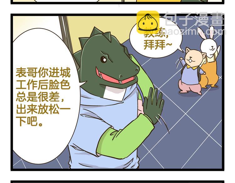 第156话 抑郁的假日-第157话