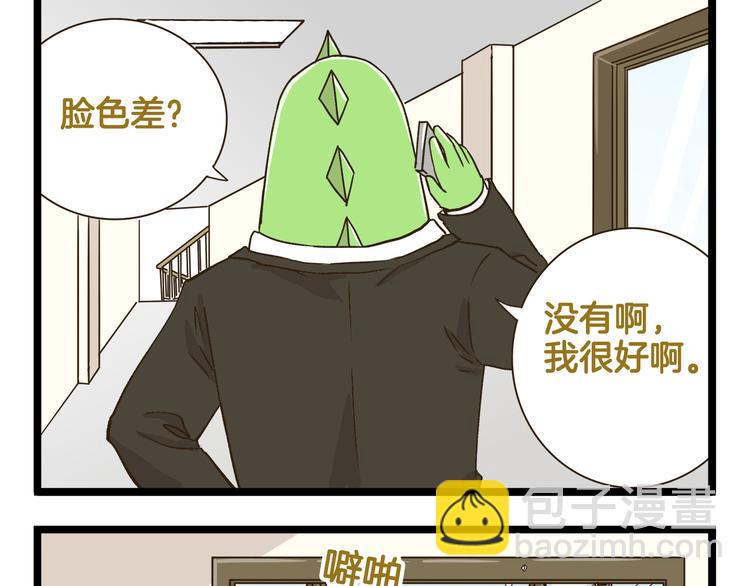 第156话 抑郁的假日-第157话
