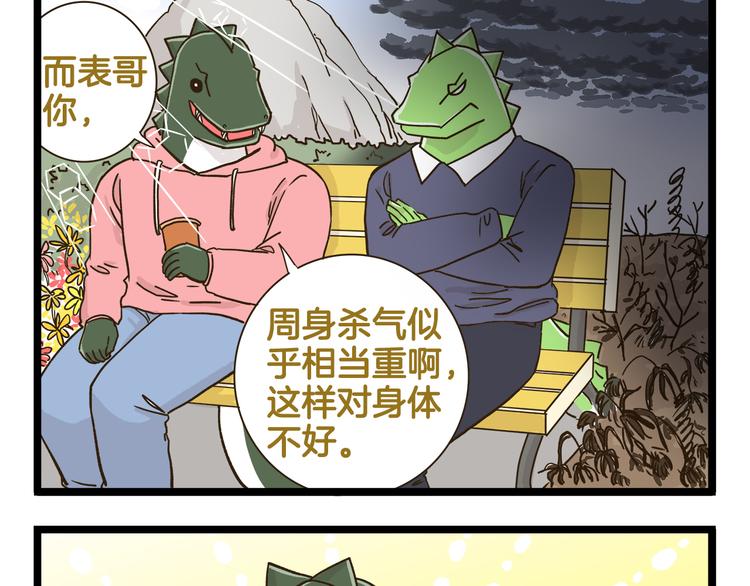 第156话 抑郁的假日-第157话