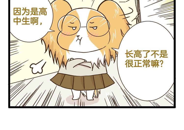 第158话 小意思啦-第159话