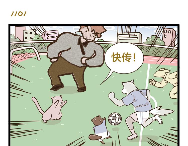 第158话 小意思啦-第159话