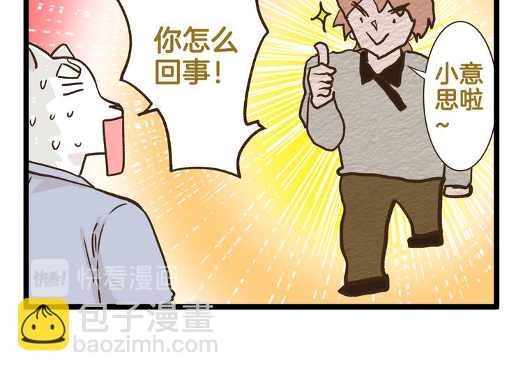 第158话 小意思啦-第159话