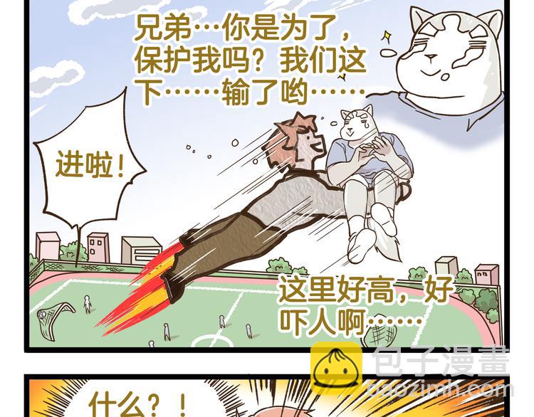 第158话 小意思啦-第159话