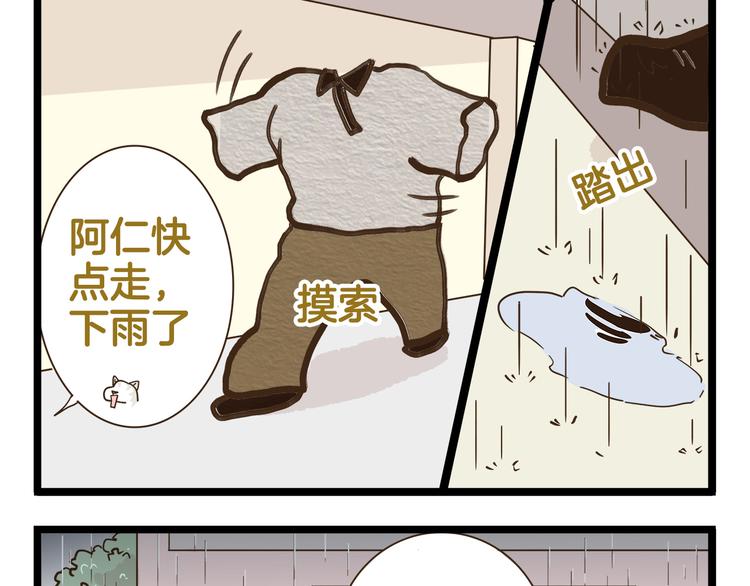 第158话 小意思啦-第159话