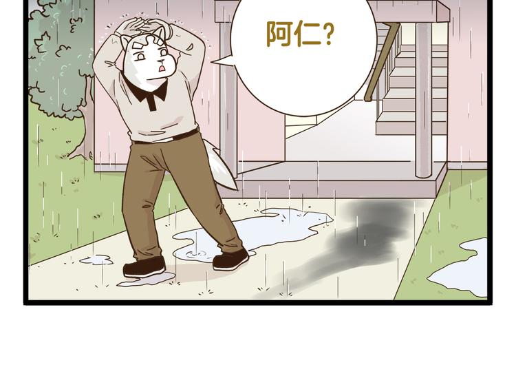 第158话 小意思啦-第159话