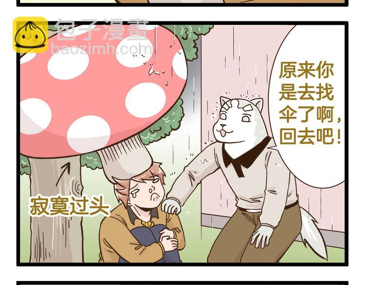 第158话 小意思啦-第159话
