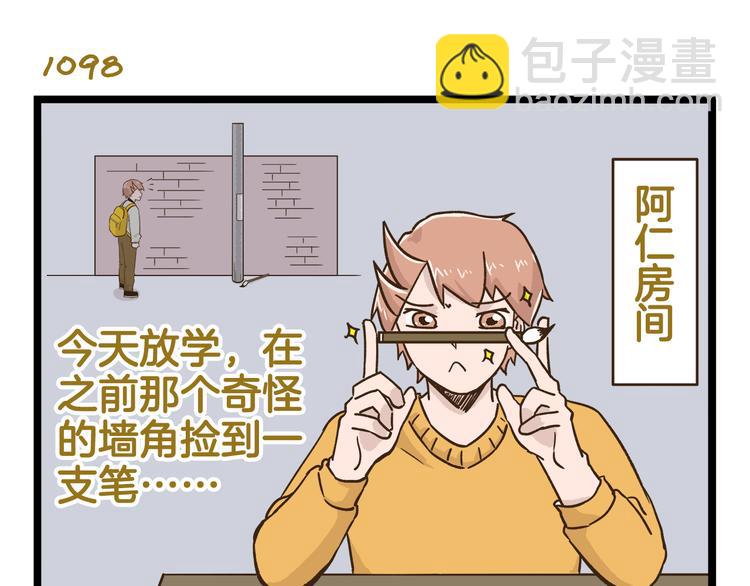 第158话 小意思啦-第159话