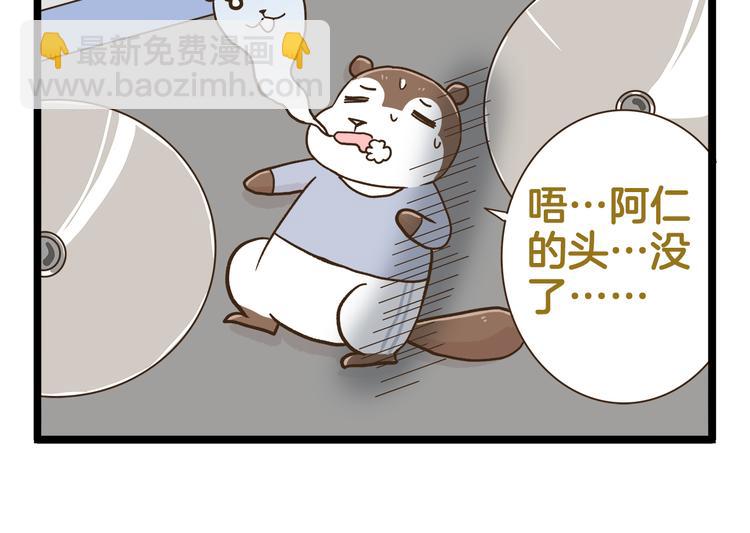 第158话 小意思啦-第159话