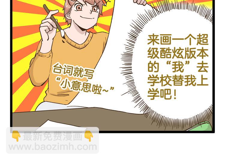 第158话 小意思啦-第159话
