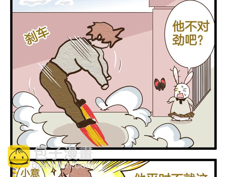 第158话 小意思啦-第159话