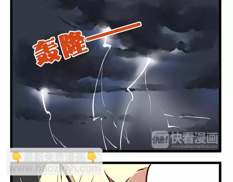 第17话 最怕雷雨天-第17话