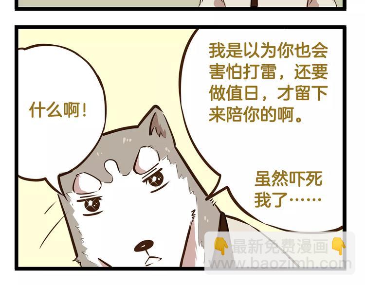 第17话 最怕雷雨天-第17话