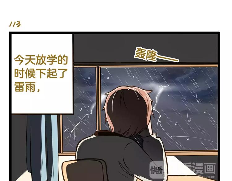 第17话 最怕雷雨天-第17话