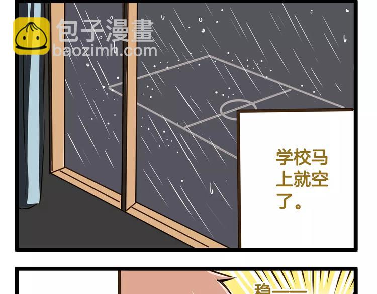 第17话 最怕雷雨天-第17话