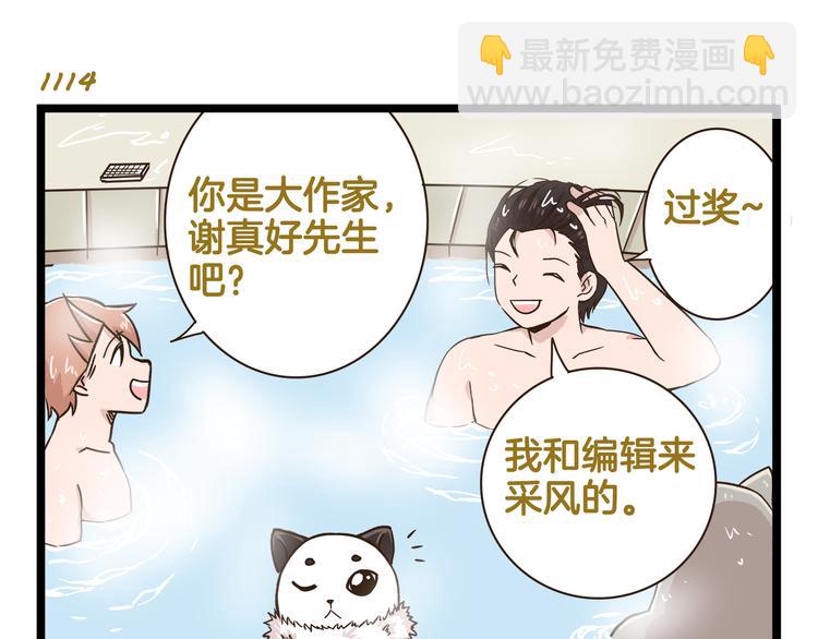 第160话 温泉酒店事件-第161话