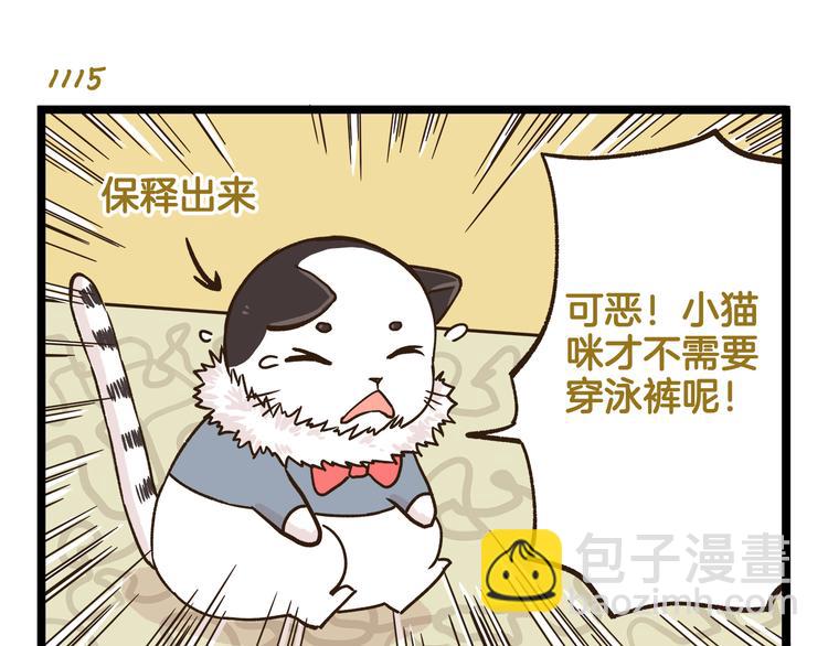 第160话 温泉酒店事件-第161话