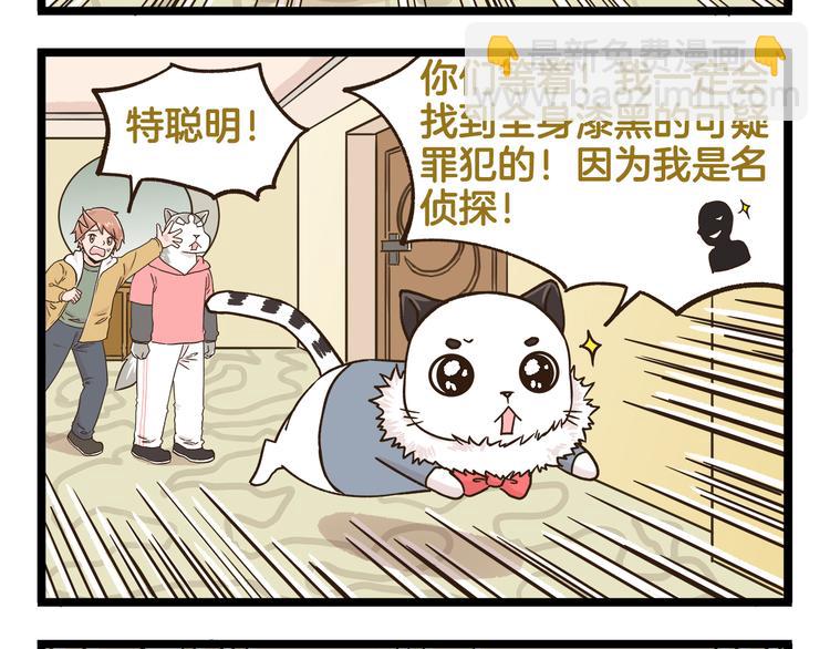 第160话 温泉酒店事件-第161话