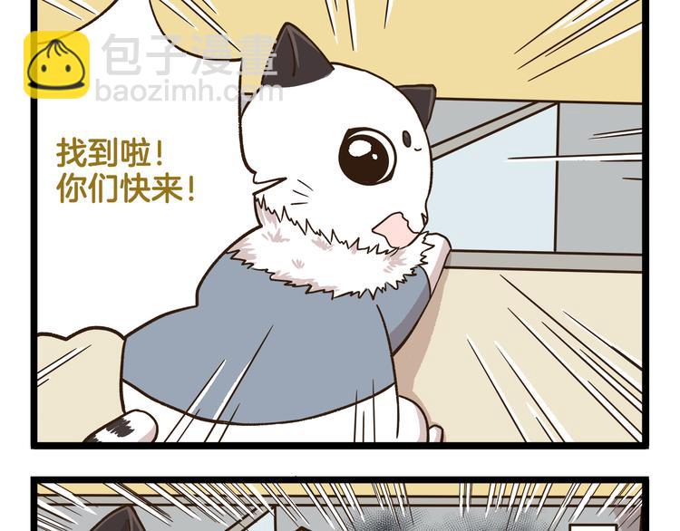 第160话 温泉酒店事件-第161话