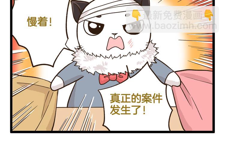 第160话 温泉酒店事件-第161话