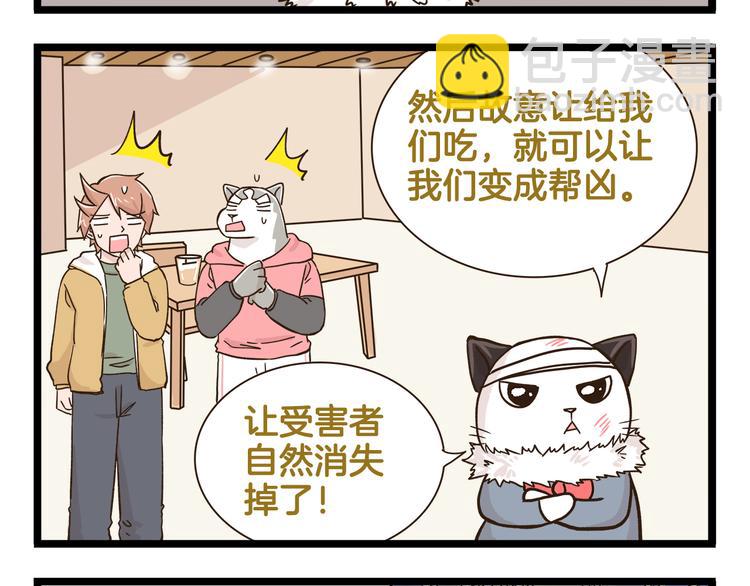 第160话 温泉酒店事件-第161话